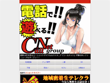 Tablet Screenshot of callnet.tv